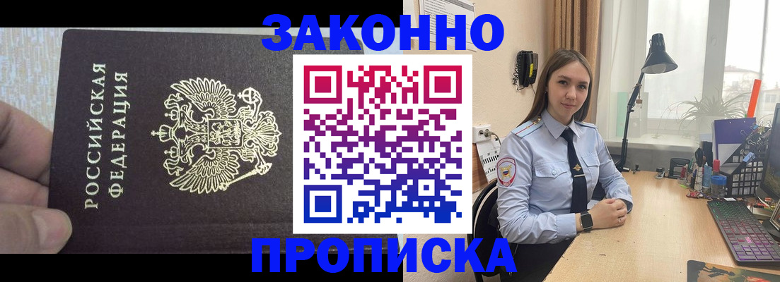 прописка паспорт в Перми