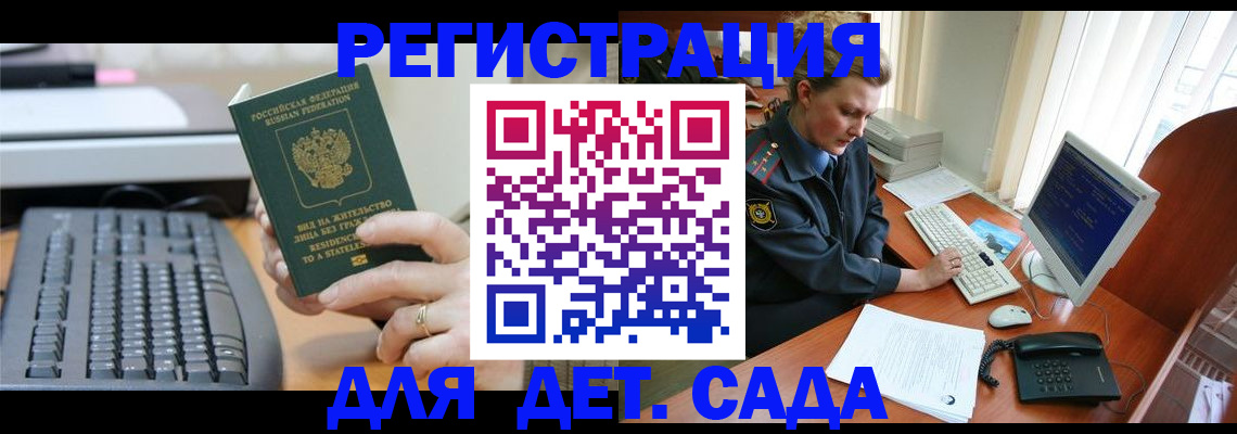 временная регистрация для всех в Перми