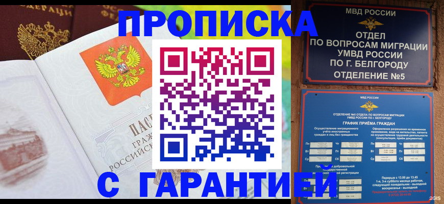 регистрация в Перми