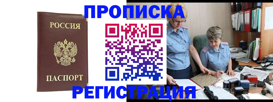 прописка иностранных граждан в Перми