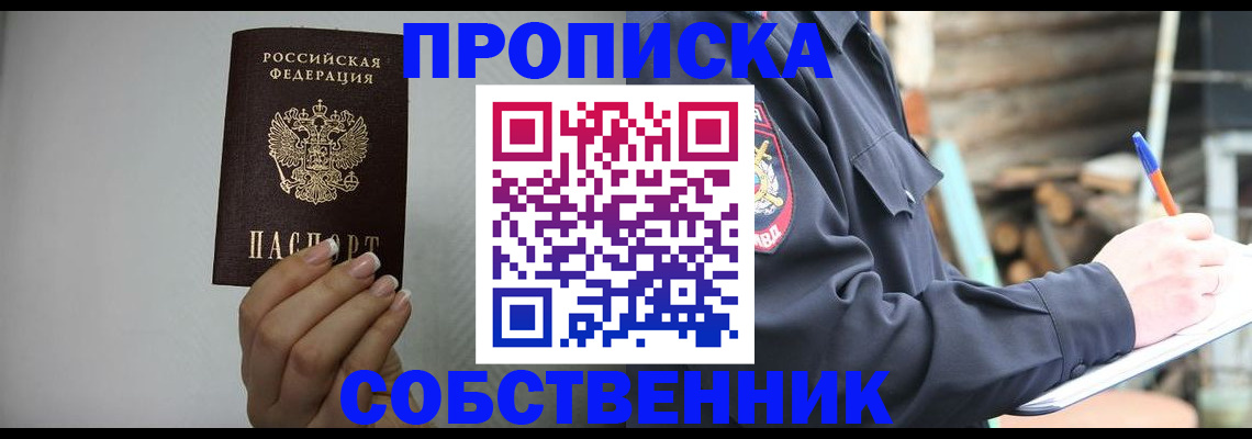 временная регистрация надежно в Перми