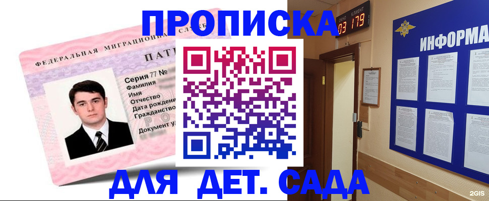 прописка паспорт в Перми