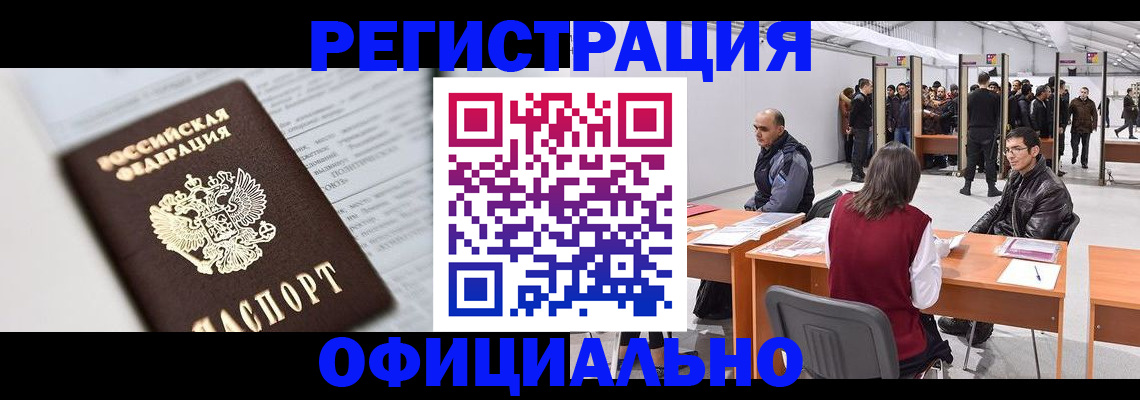 прописка поиск в Перми